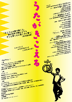 public performance 2016