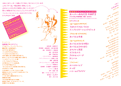�p���t���b�g�Q